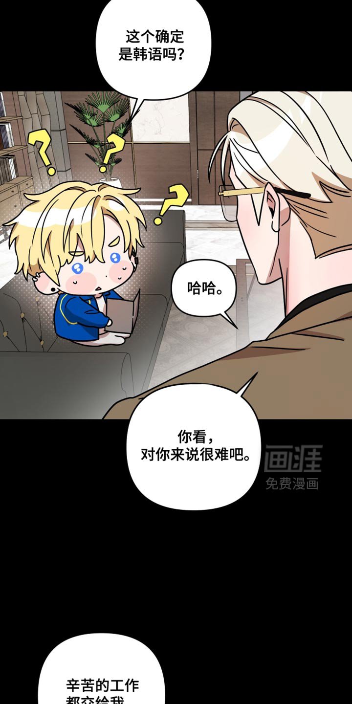 第30章：生气了