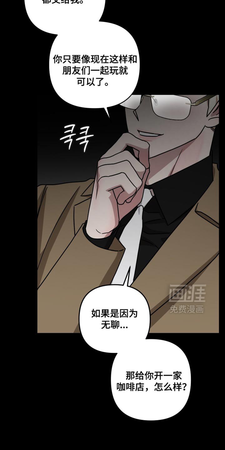 第30章：生气了