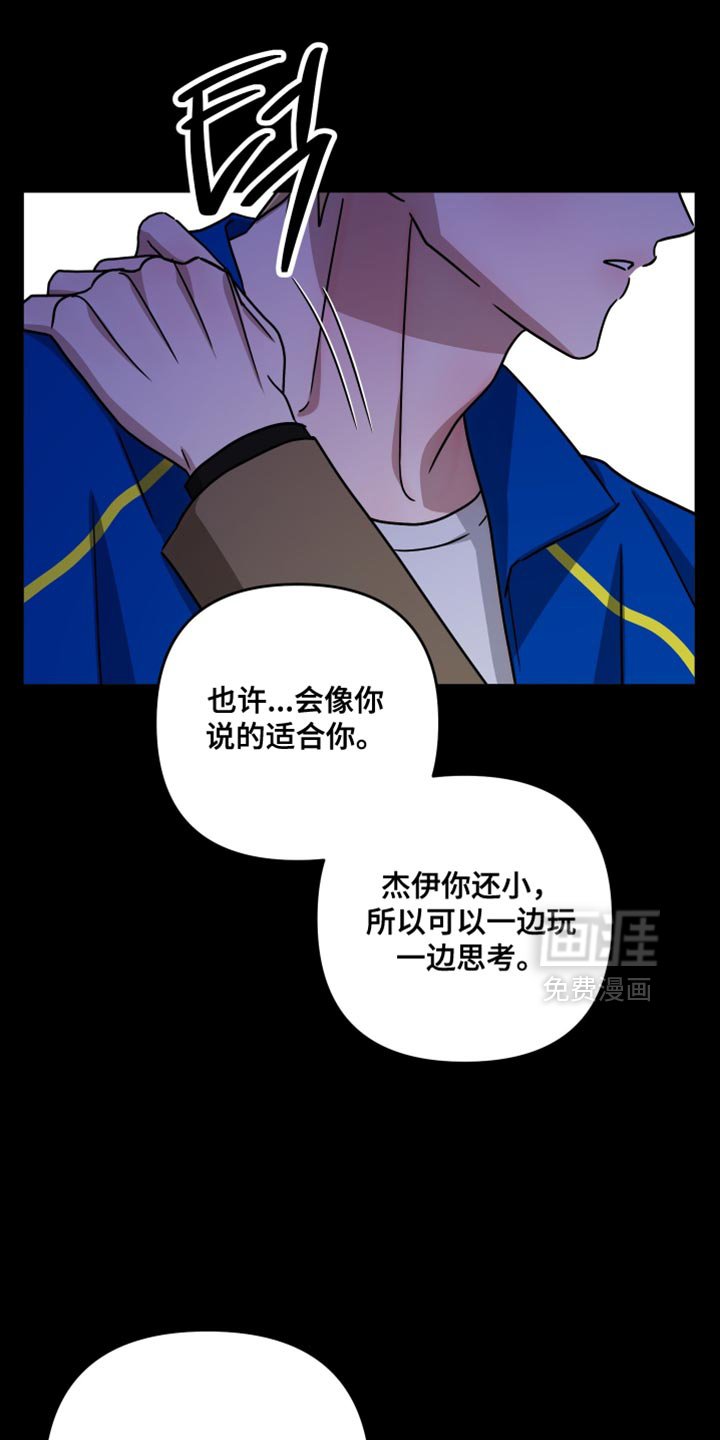 第30章：生气了