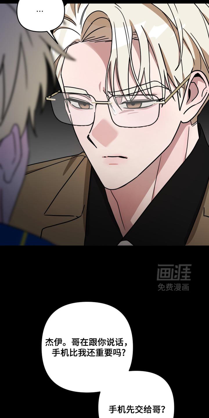 第30章：生气了