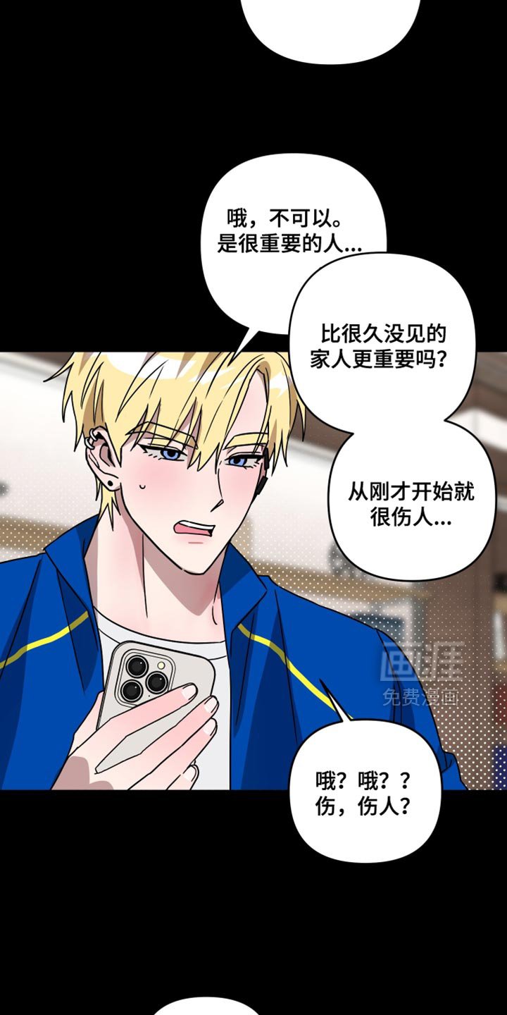 第30章：生气了
