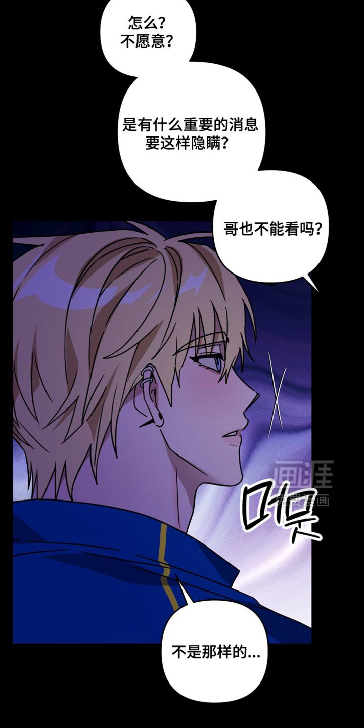 第30章：生气了