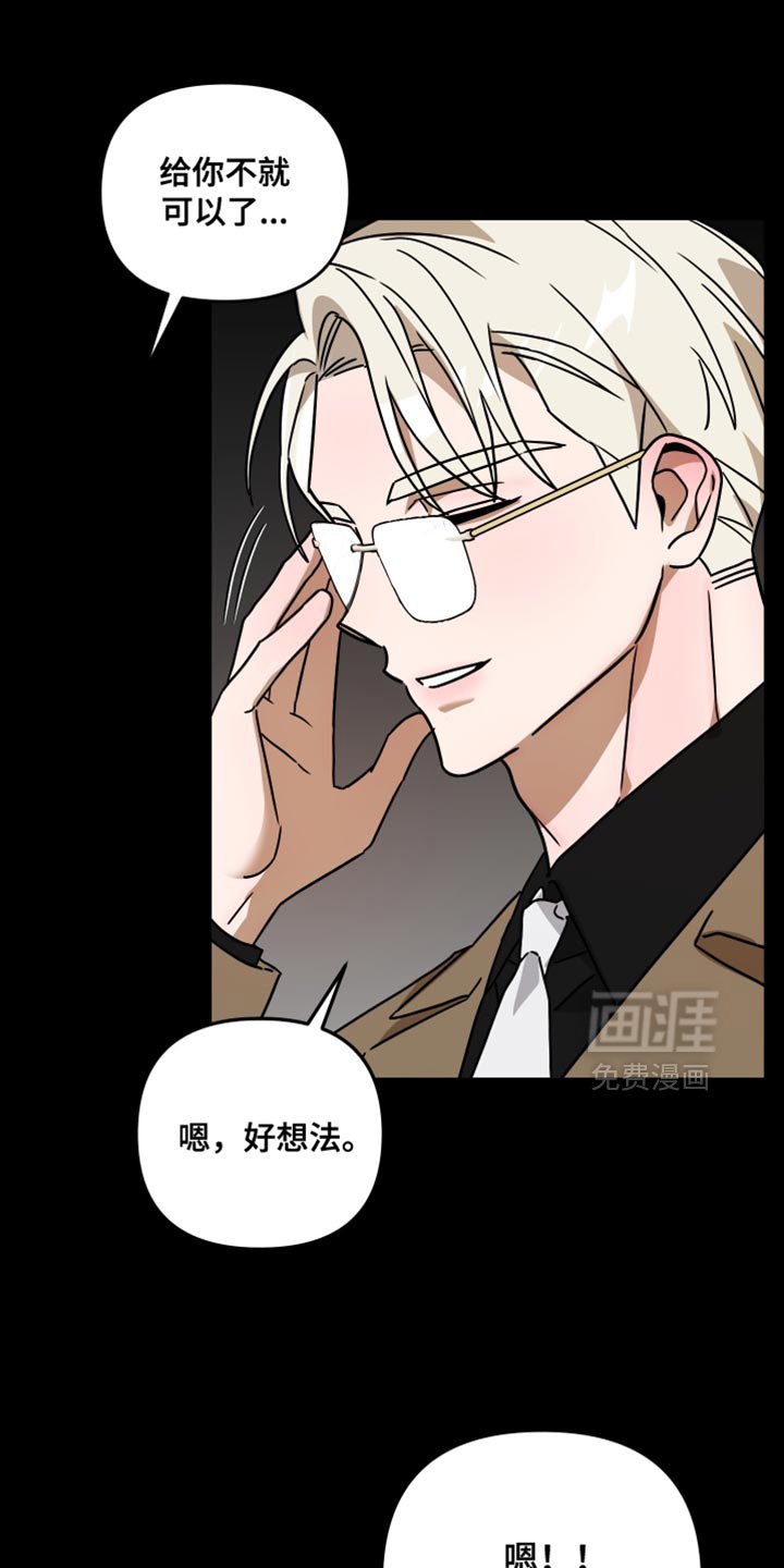 第30章：生气了