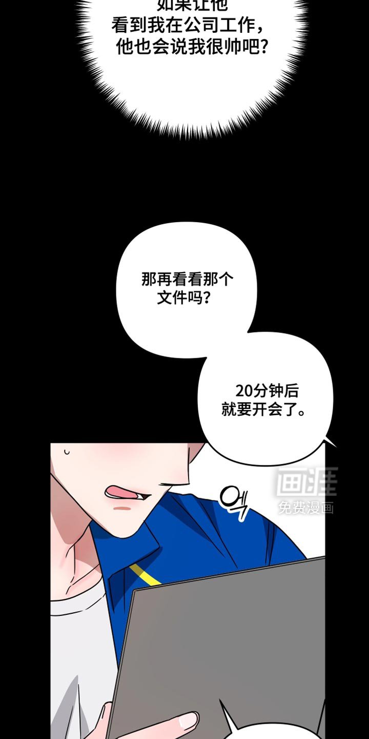第30章：生气了