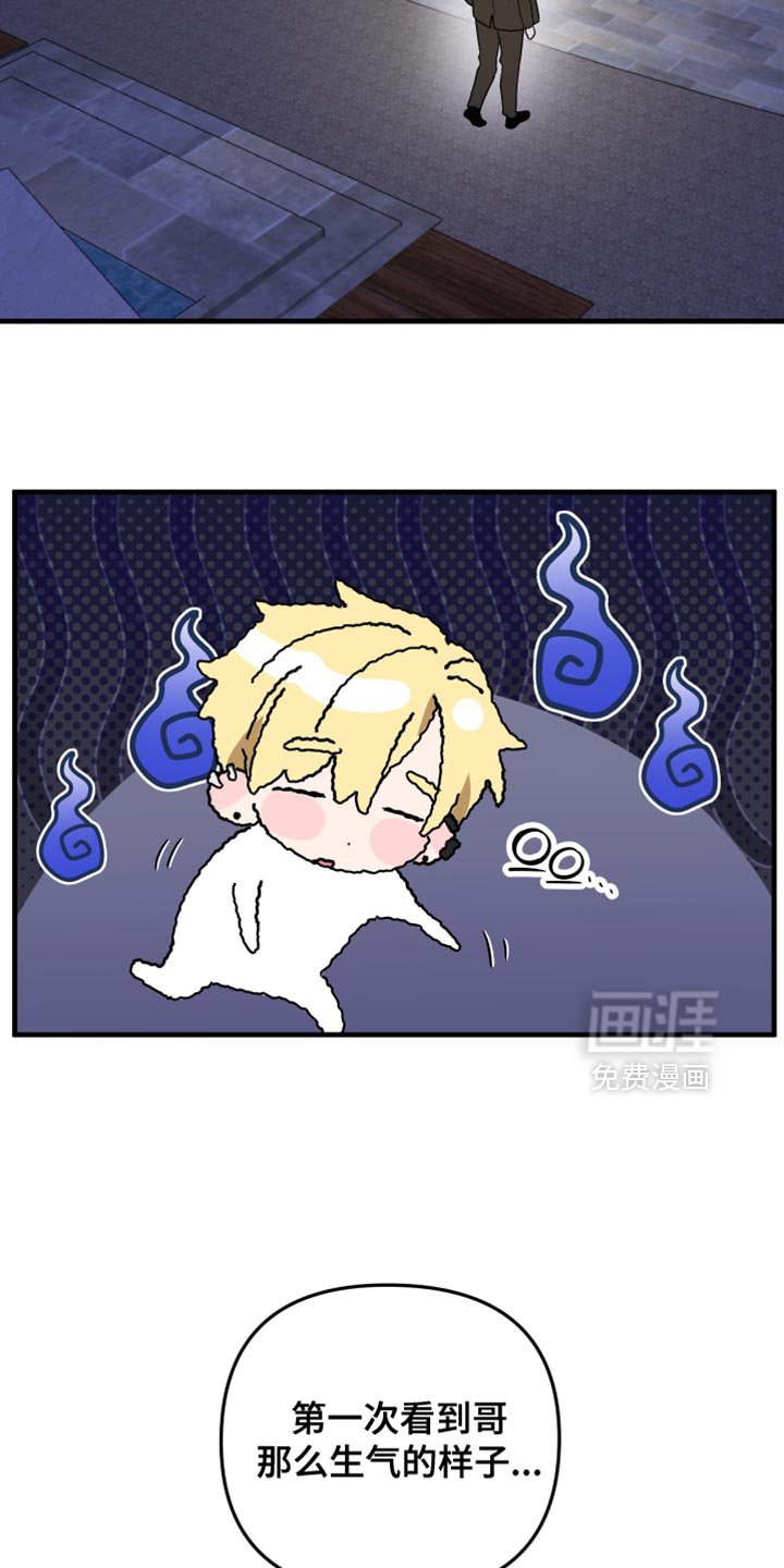 第30章：生气了