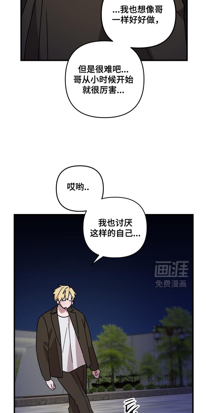 第30章：生气了