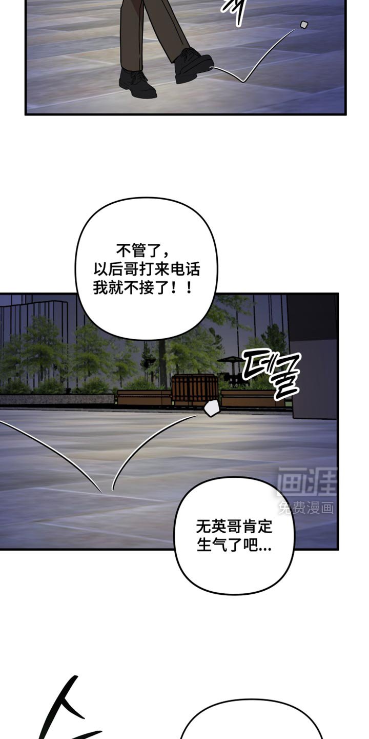 第30章：生气了
