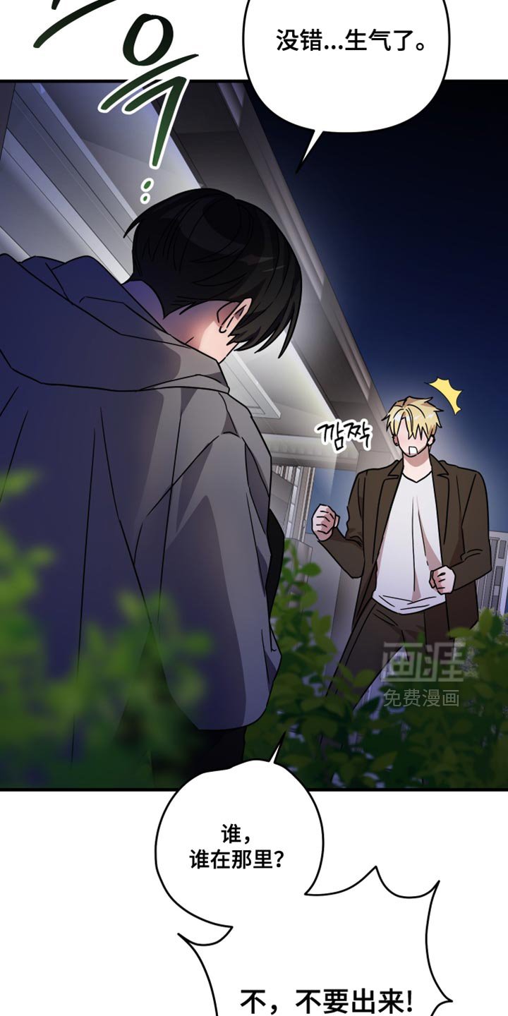 第30章：生气了