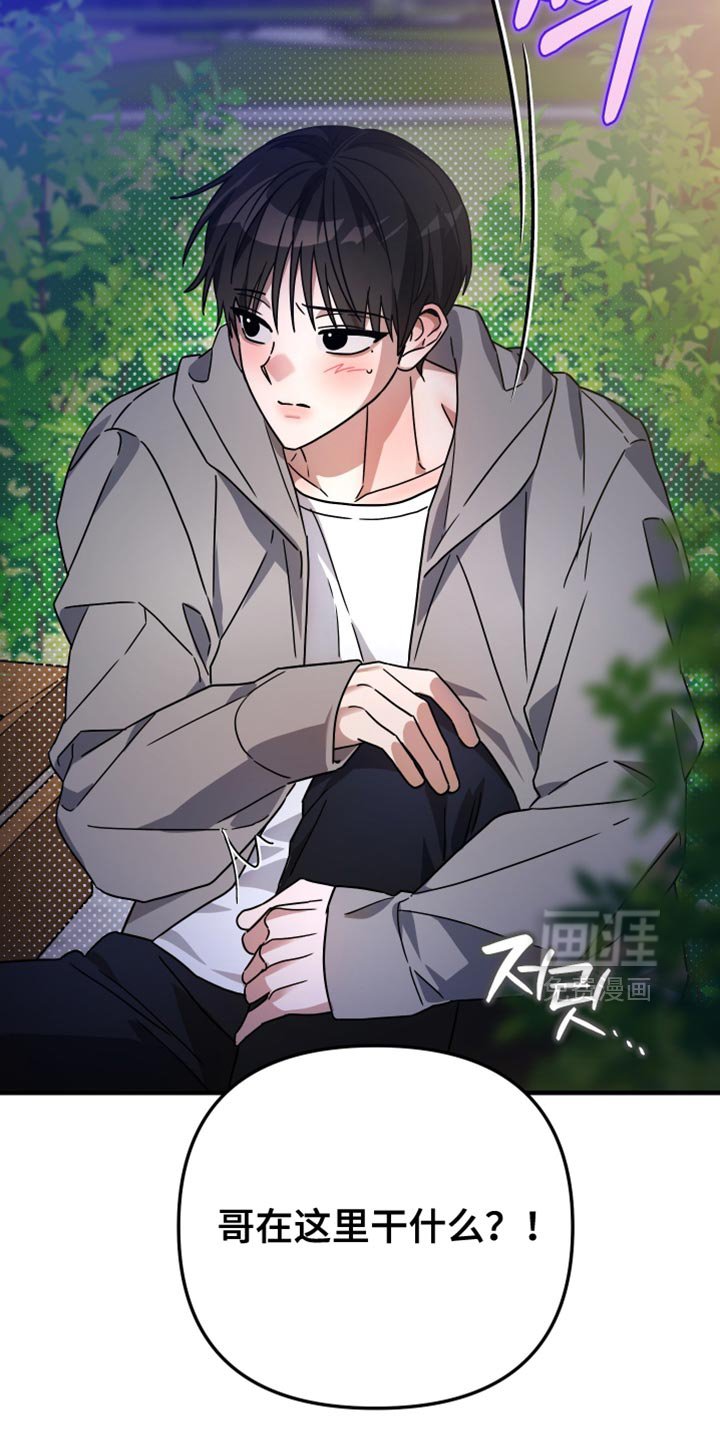 第30章：生气了