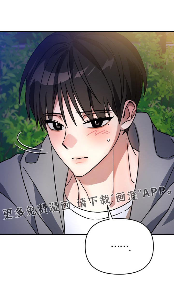 第30章：生气了