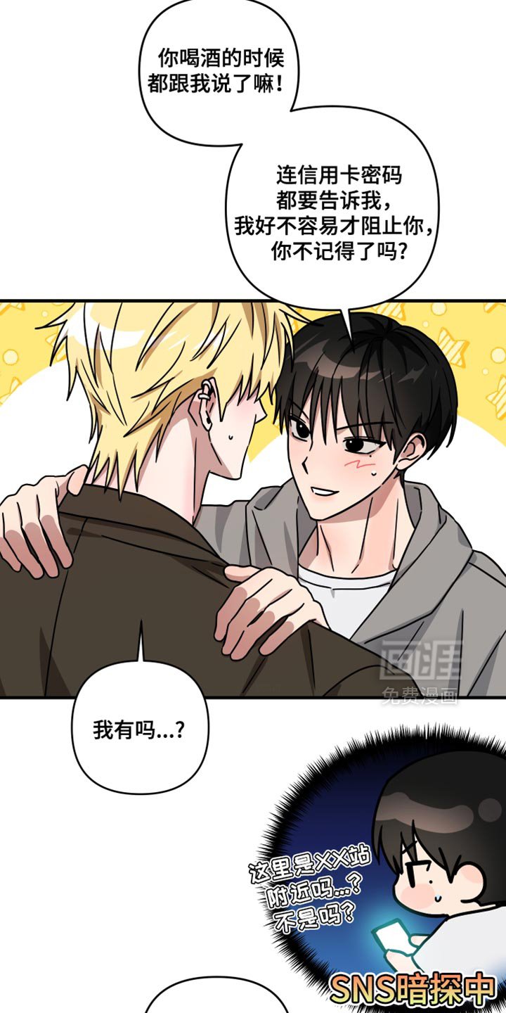 第31章：单独相处