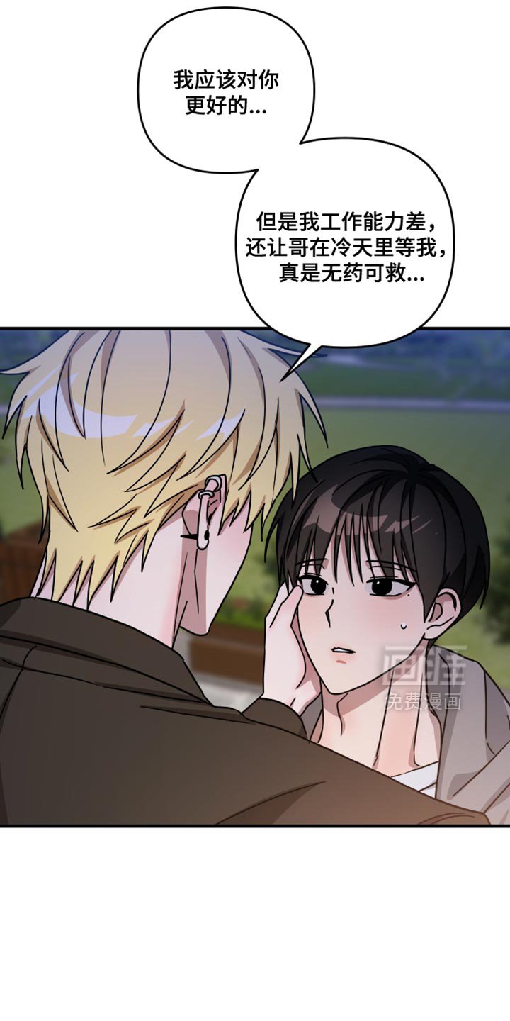 第31章：单独相处