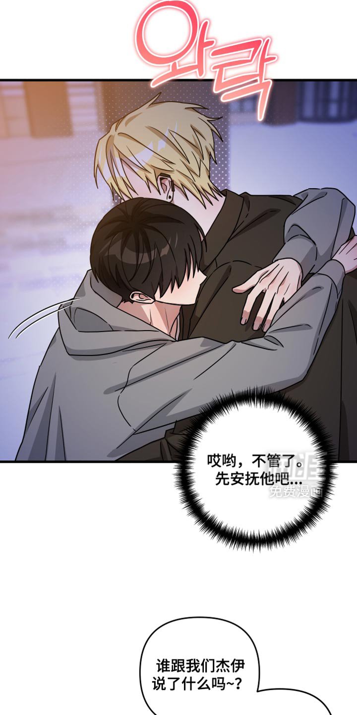 第31章：单独相处