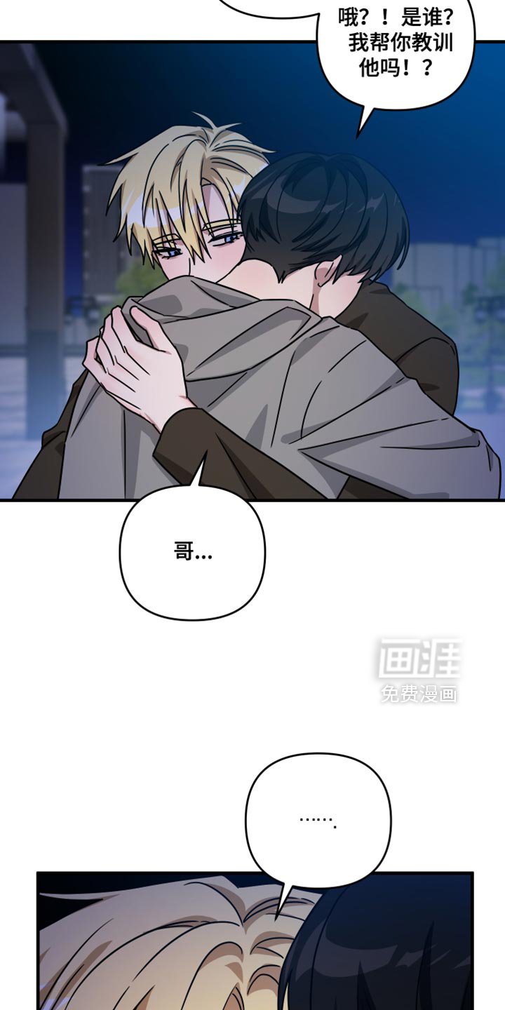 第31章：单独相处