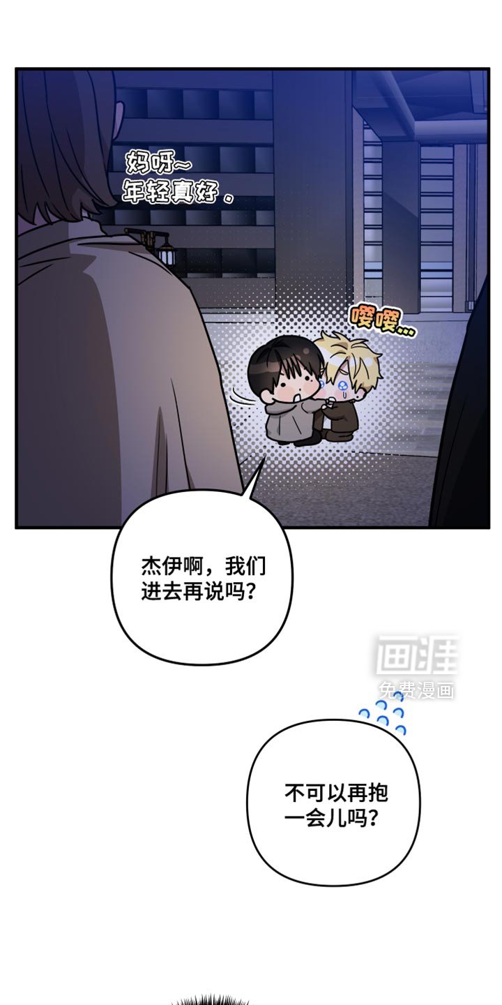 第31章：单独相处