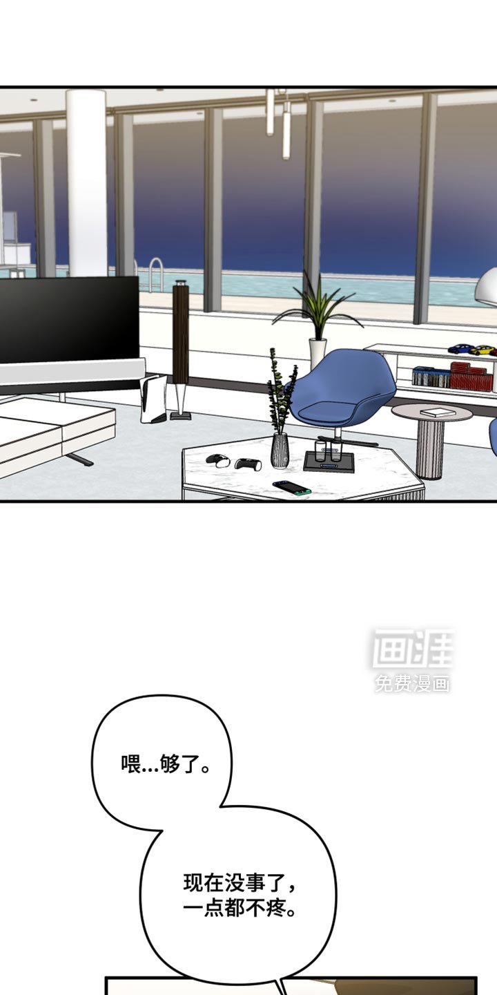 第31章：单独相处