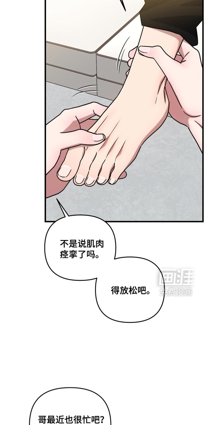 第31章：单独相处