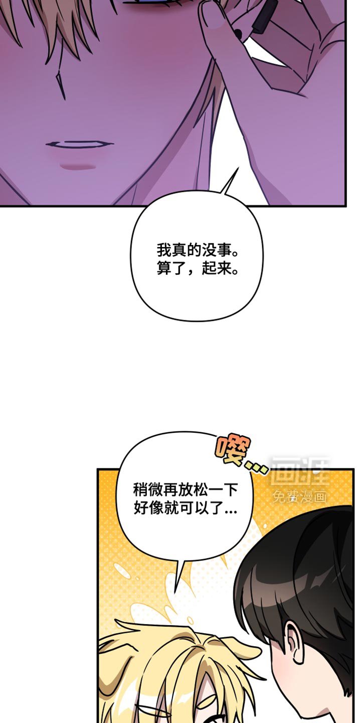 第31章：单独相处
