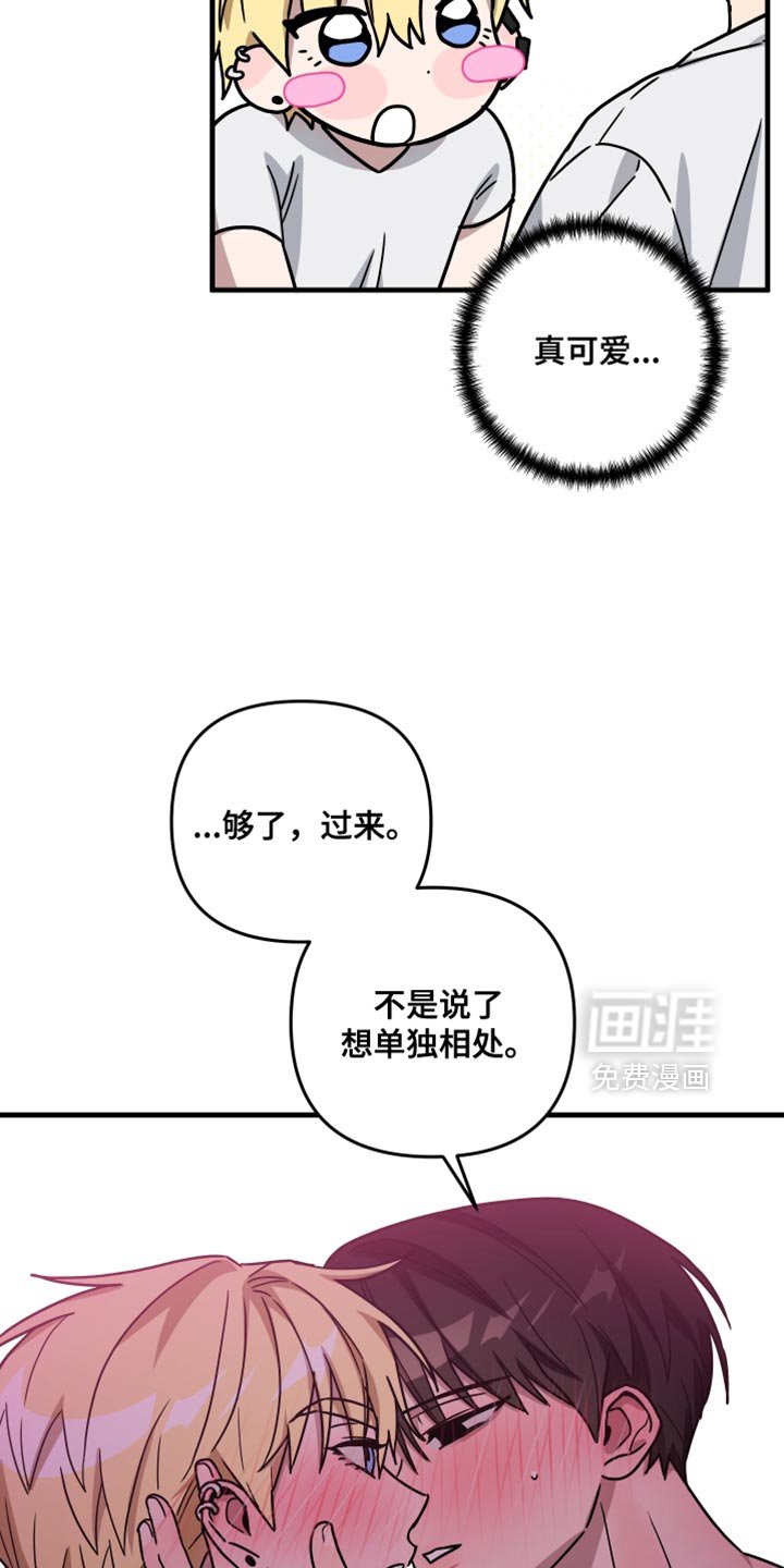 第31章：单独相处