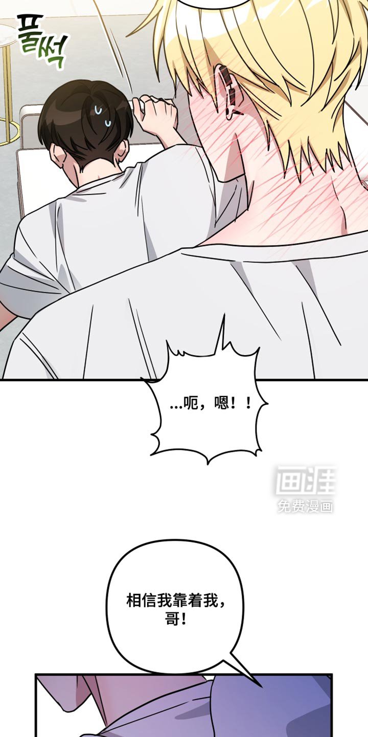 第32章：再来一次吗？