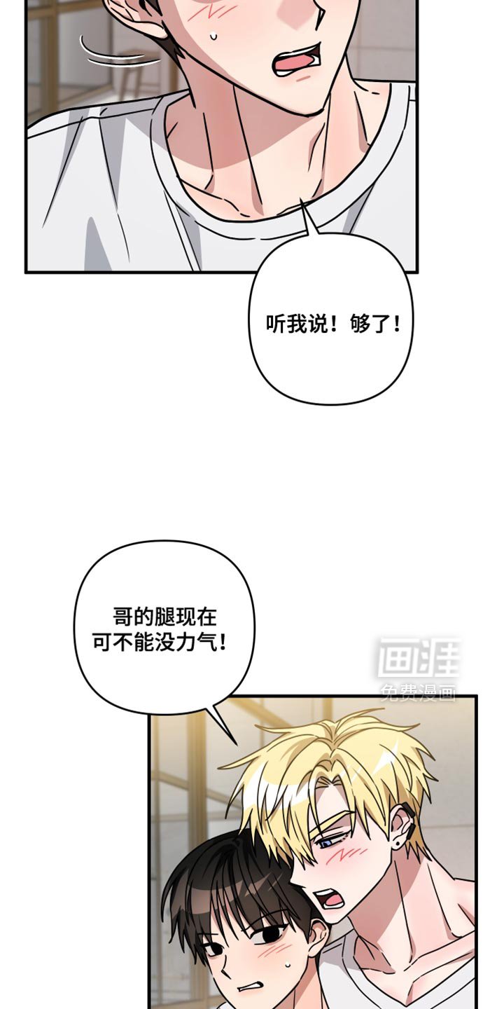 第32章：再来一次吗？