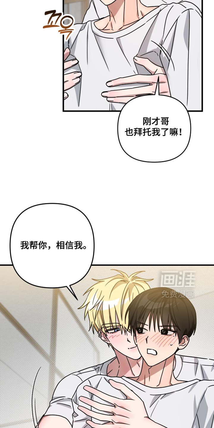 第32章：再来一次吗？