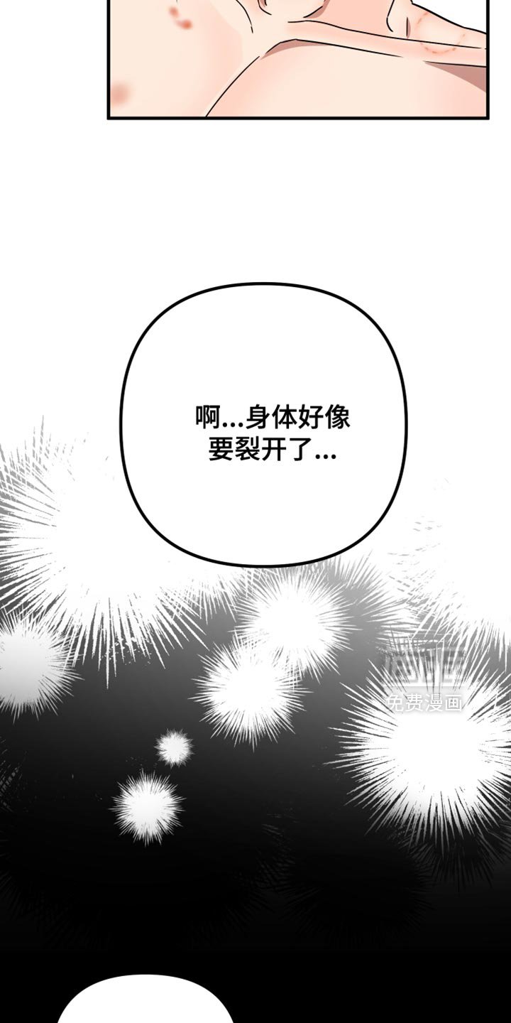 第32章：再来一次吗？