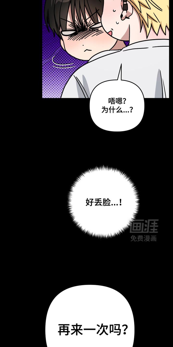 第32章：再来一次吗？
