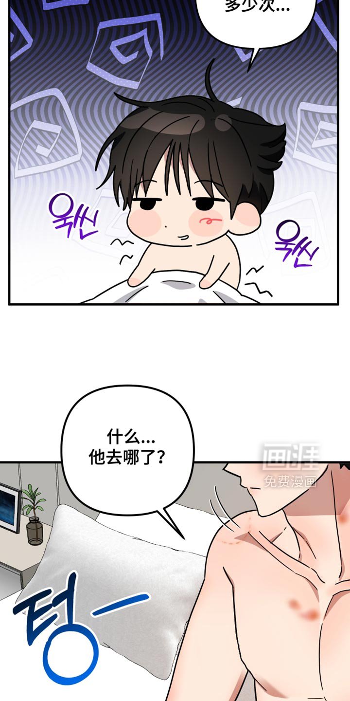 第32章：再来一次吗？