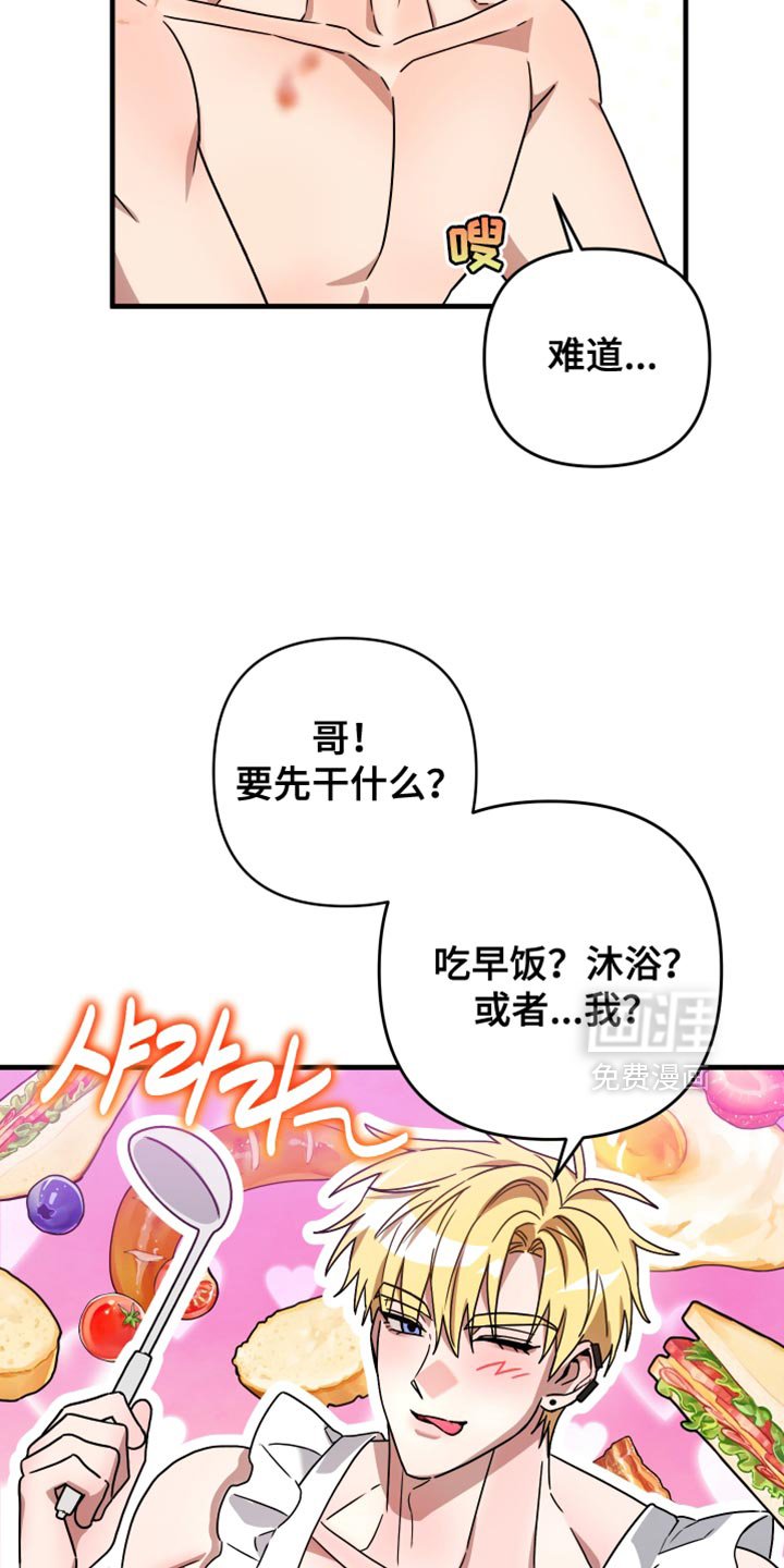 第32章：再来一次吗？