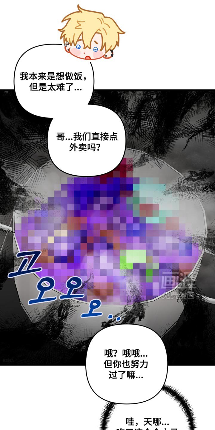 第33章：总是想骗你