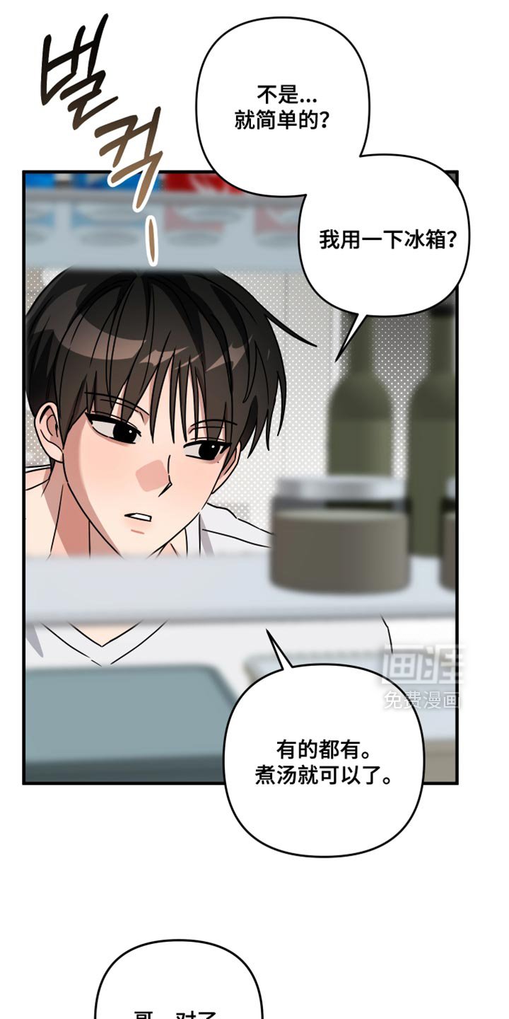 第33章：总是想骗你