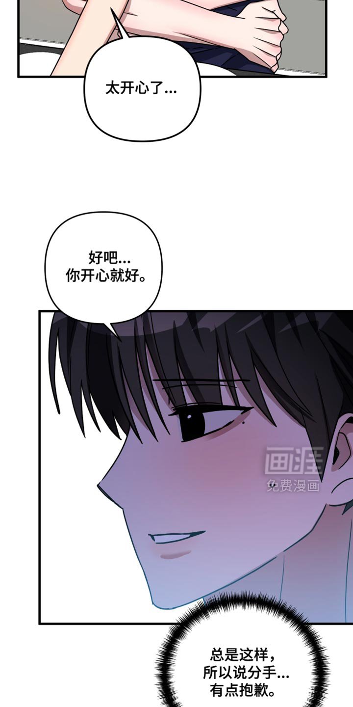 第33章：总是想骗你