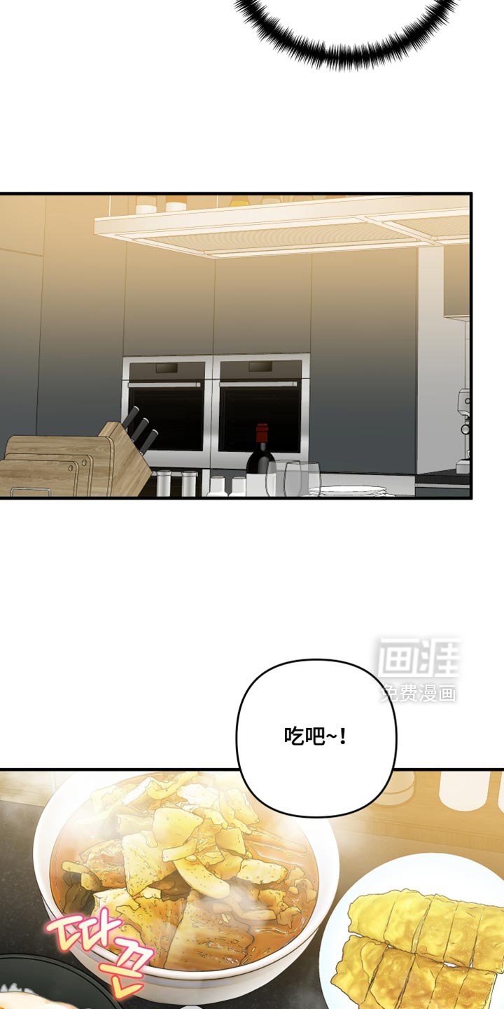 第33章：总是想骗你
