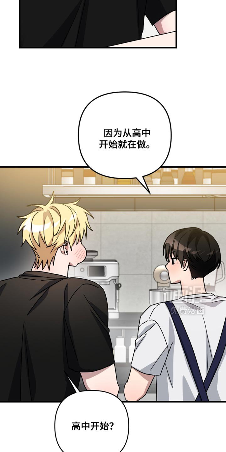 第33章：总是想骗你