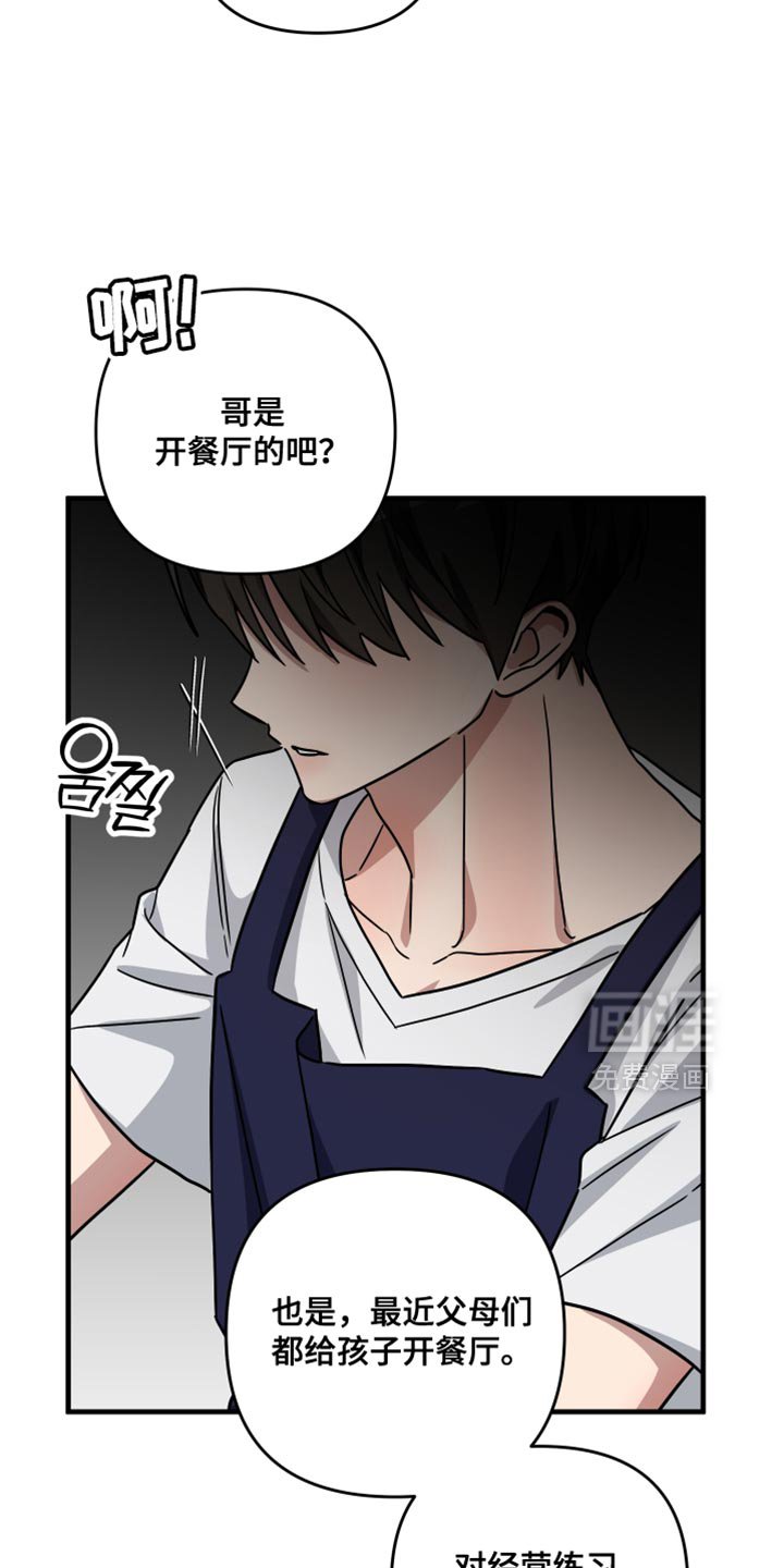 第33章：总是想骗你