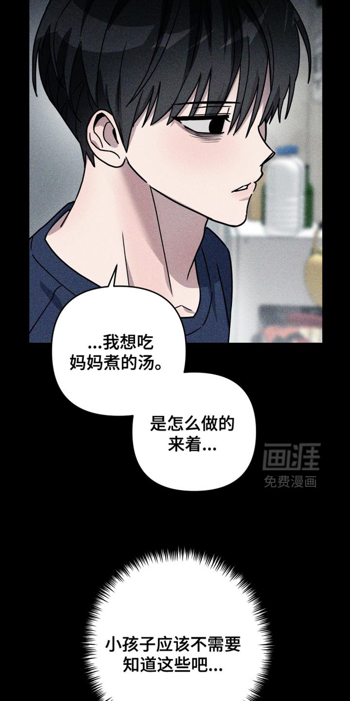 第33章：总是想骗你