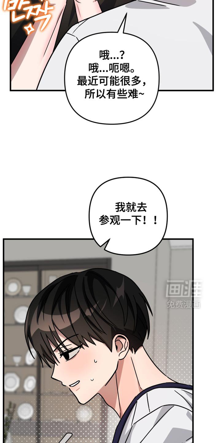 第33章：总是想骗你