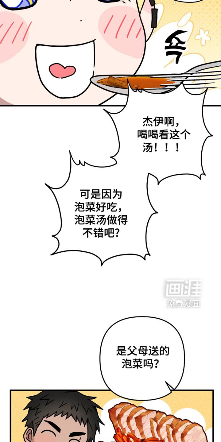 第33章：总是想骗你