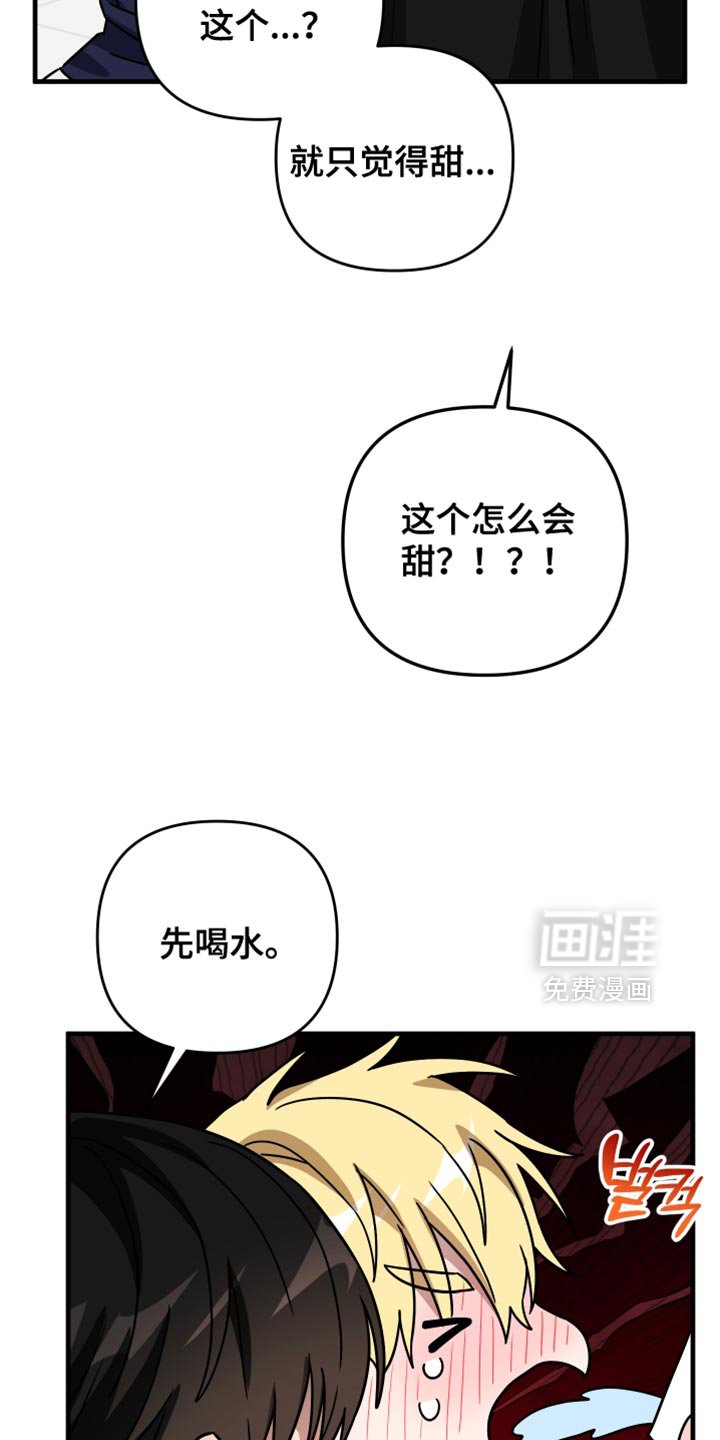 第33章：总是想骗你