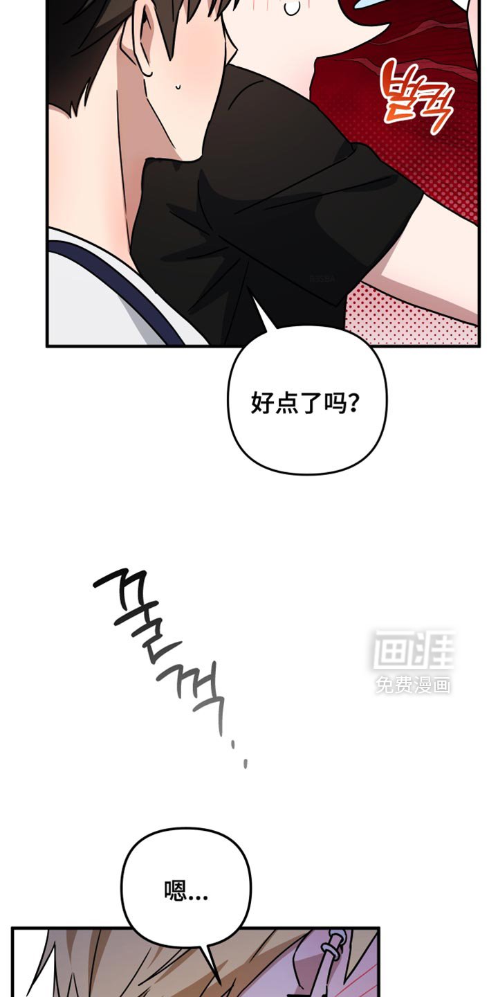 第33章：总是想骗你