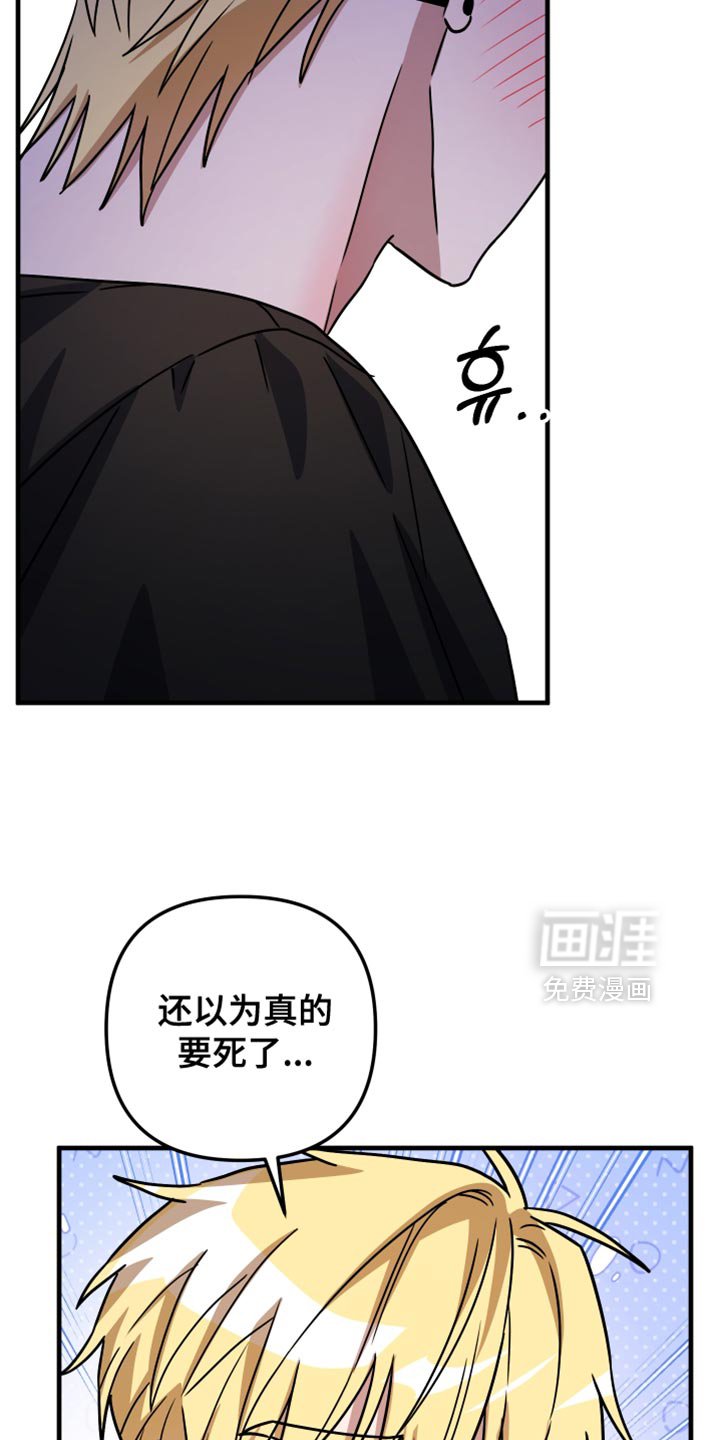 第33章：总是想骗你
