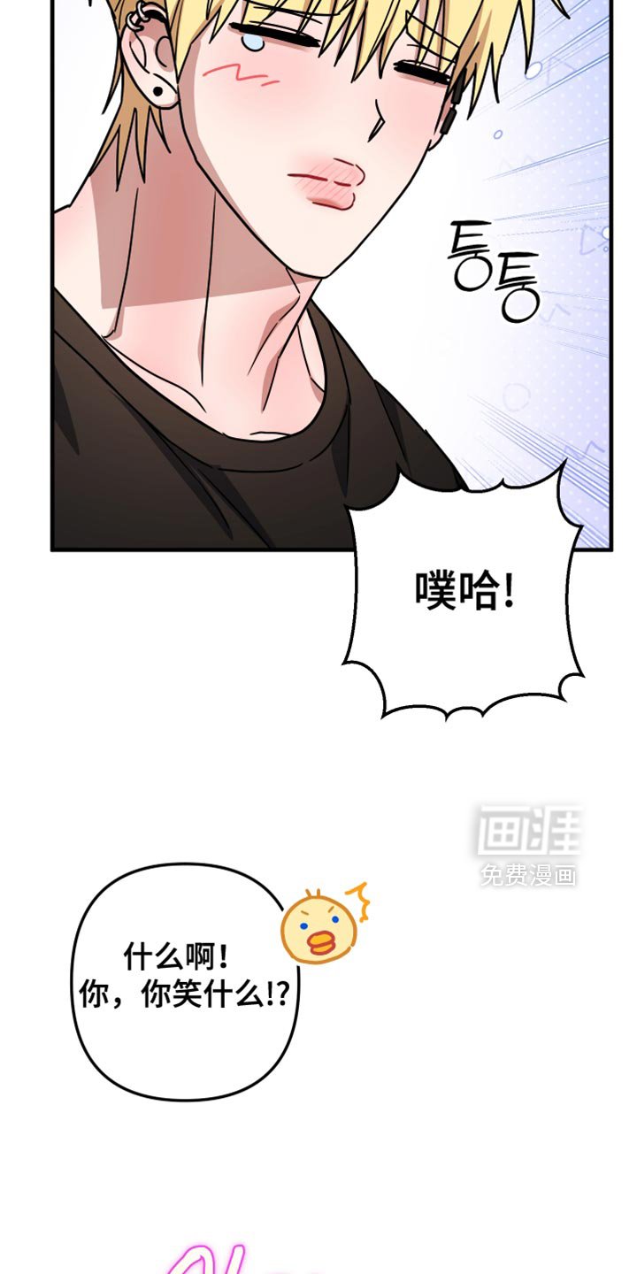 第33章：总是想骗你