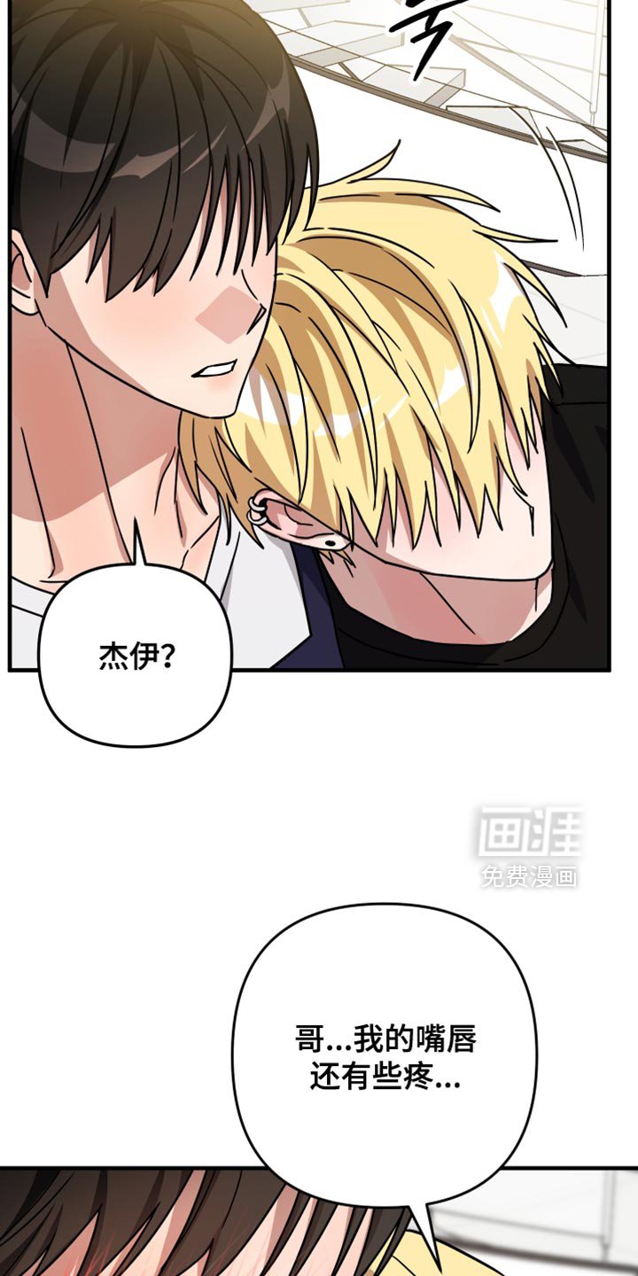 第33章：总是想骗你
