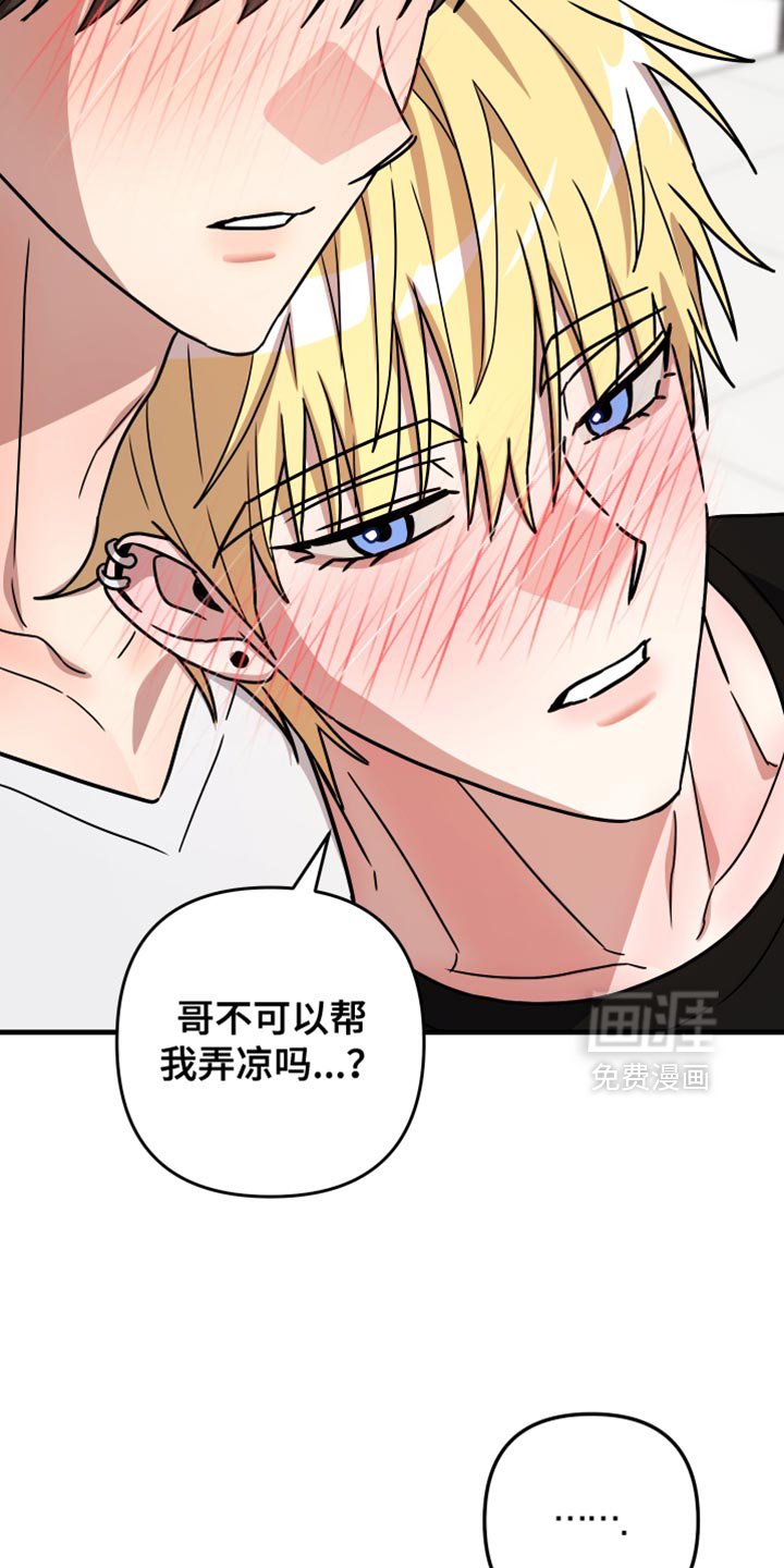 第33章：总是想骗你