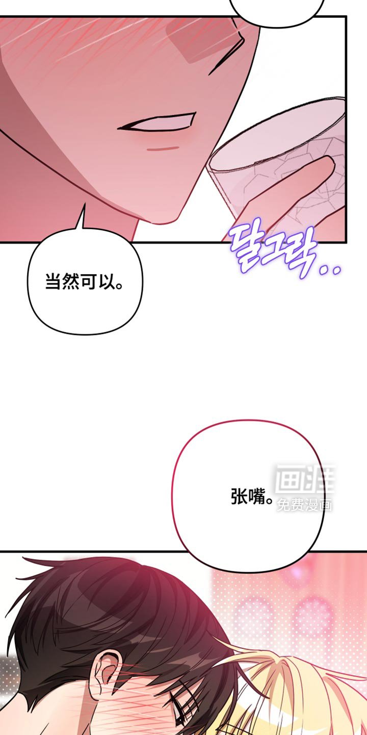 第33章：总是想骗你