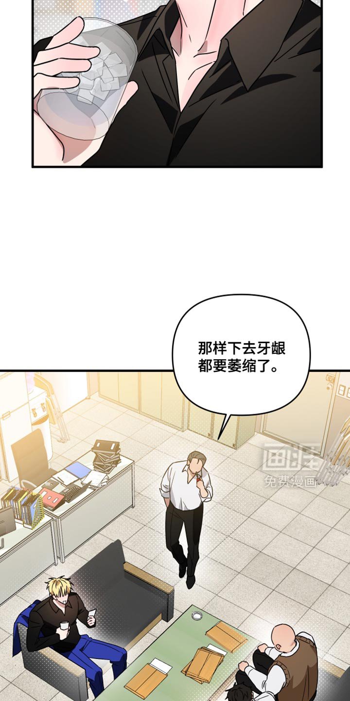 第34章：跟踪狂！