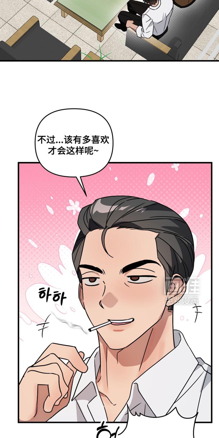 第34章：跟踪狂！