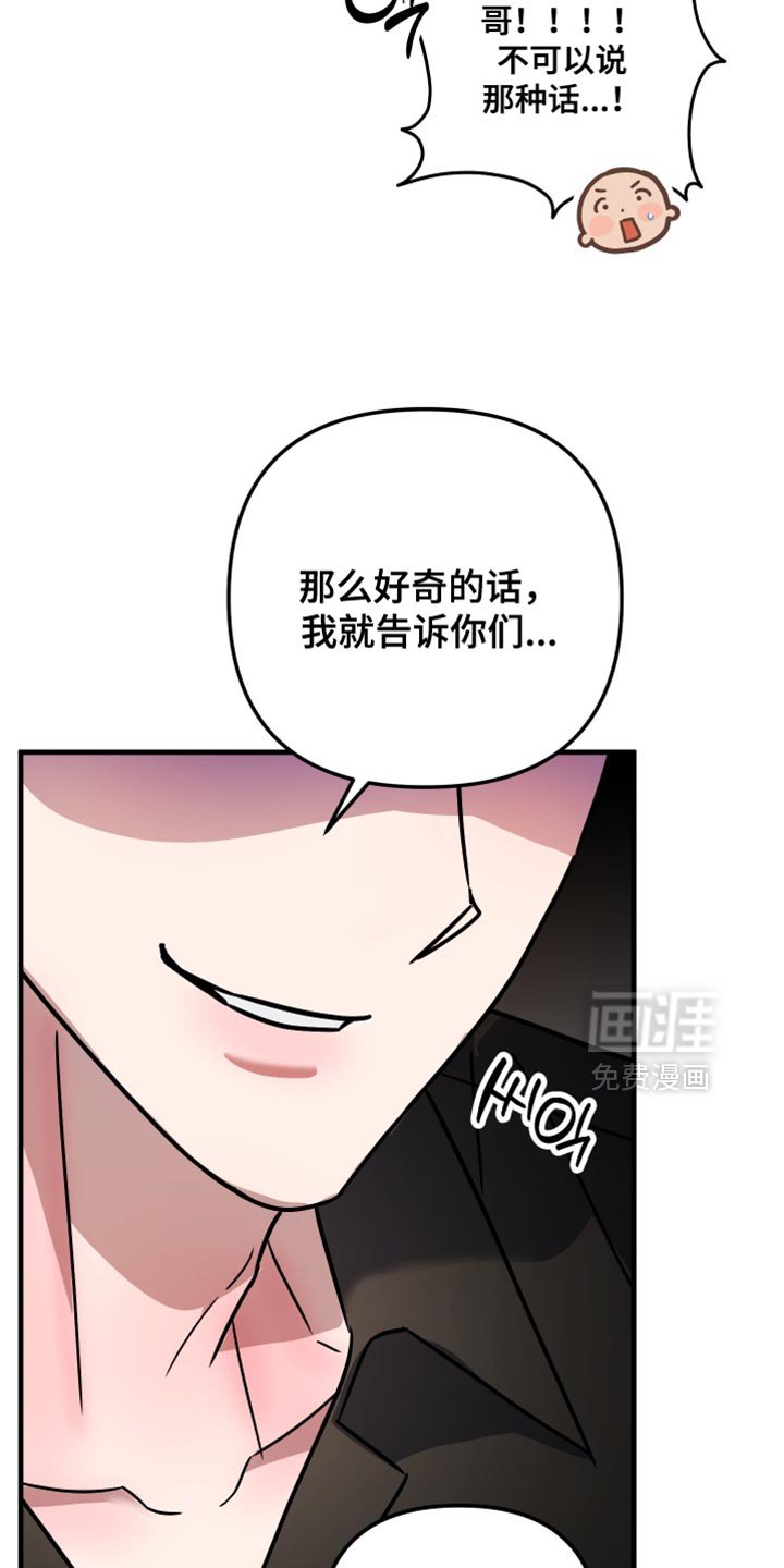 第34章：跟踪狂！