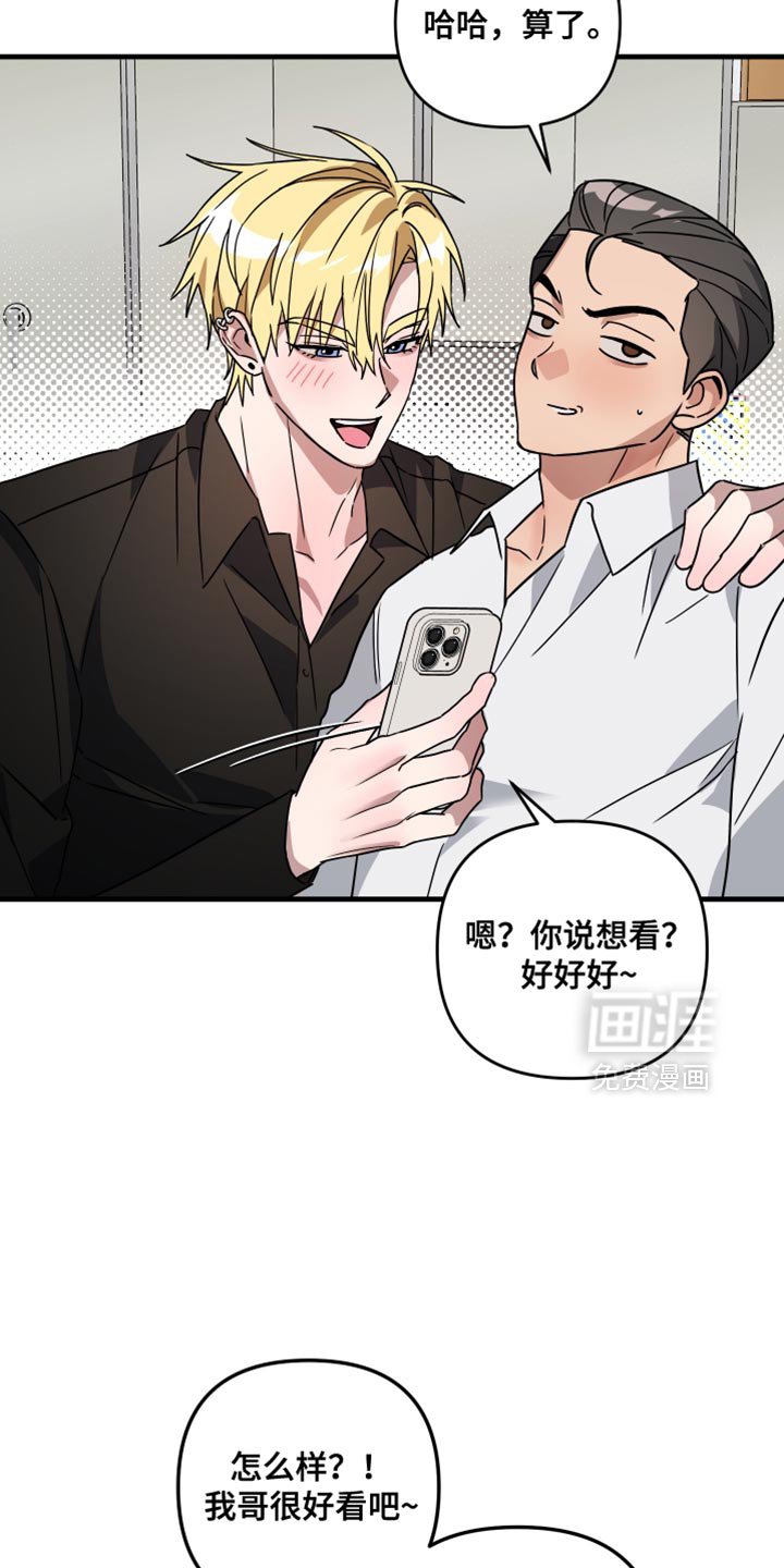 第34章：跟踪狂！